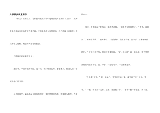 六年级欢度重阳节