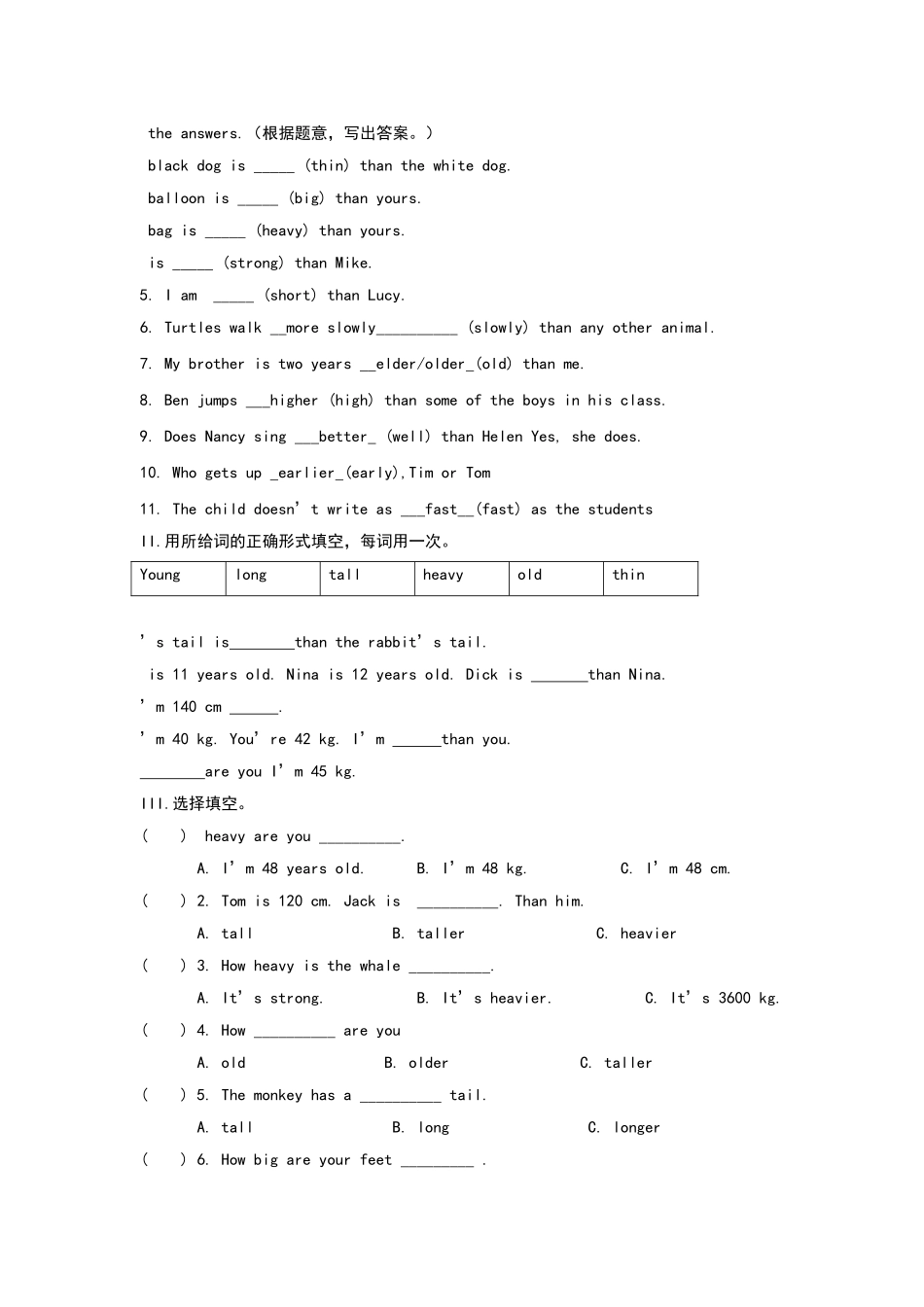 六年级比较级练习_第2页