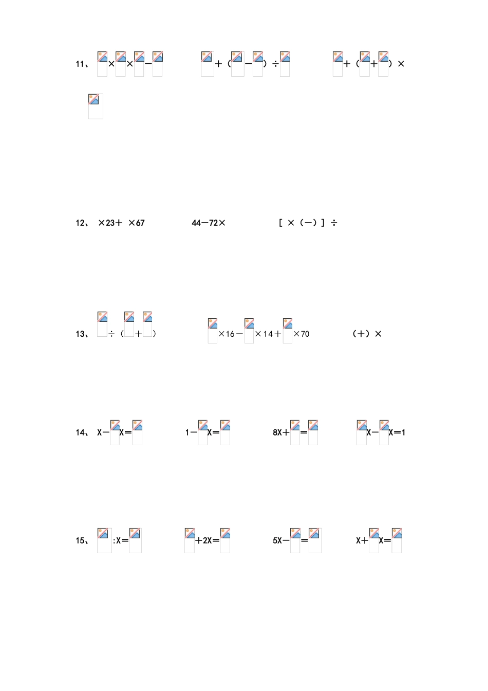 六年级混合运算专项练习题_第3页