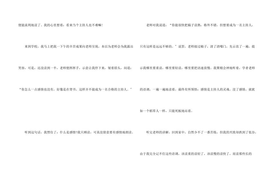 六年级满分我的拿手好戏_第2页