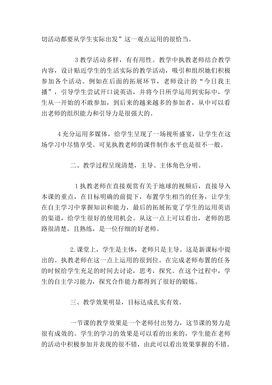 六年级的上册Unit7-Protect-th-earth-Story-time评课_第2页