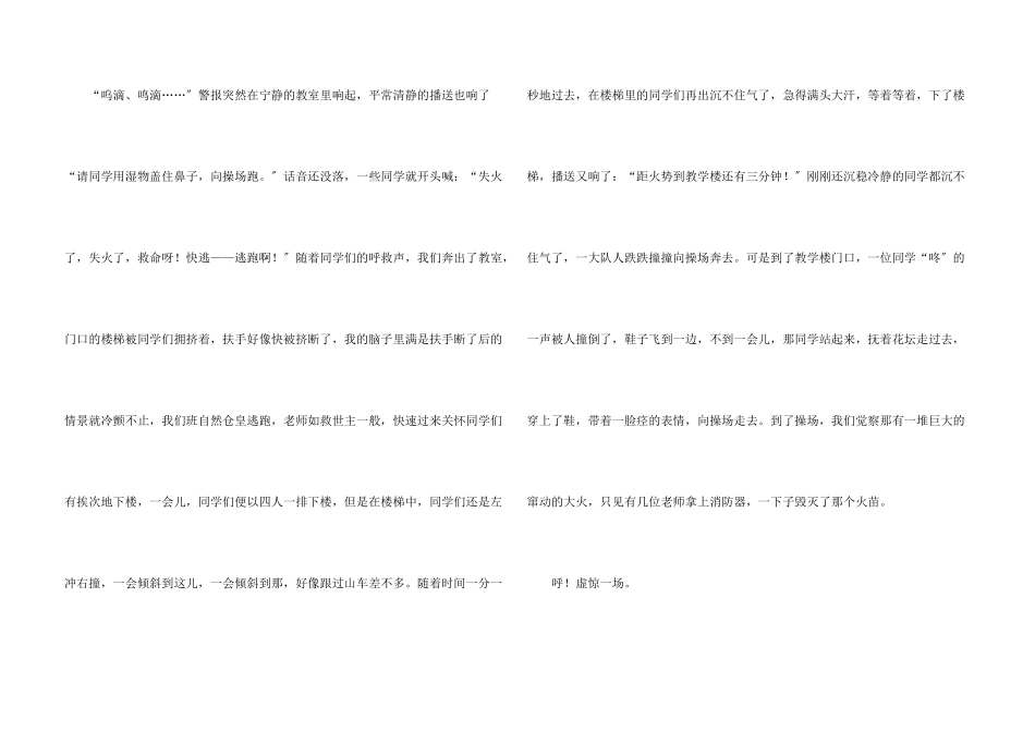 六年级的汇总7篇_第3页