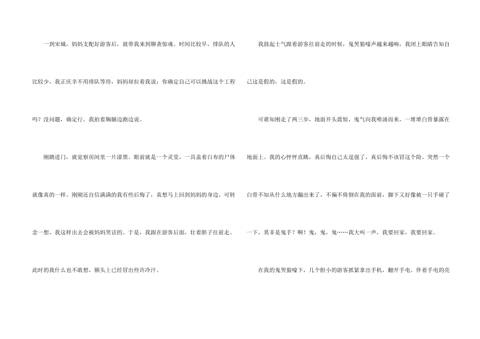 六年级的锦集六篇_第2页