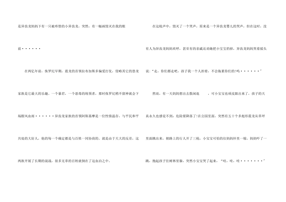 六年级第五单元_第3页