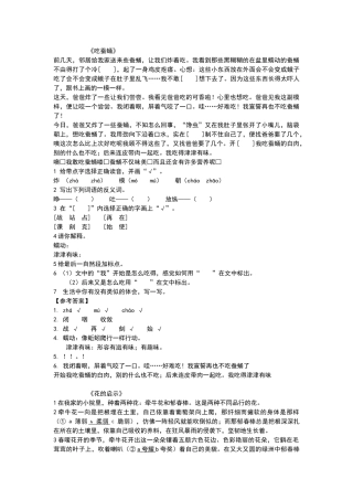 六年级经典阅读及答案