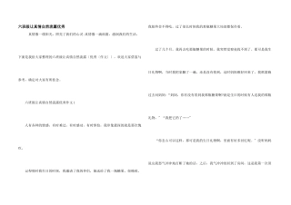 六年级让真情自然流露优秀