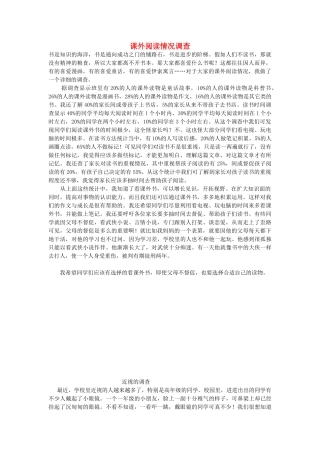 六年级语文下册-习作六范文-苏教版1