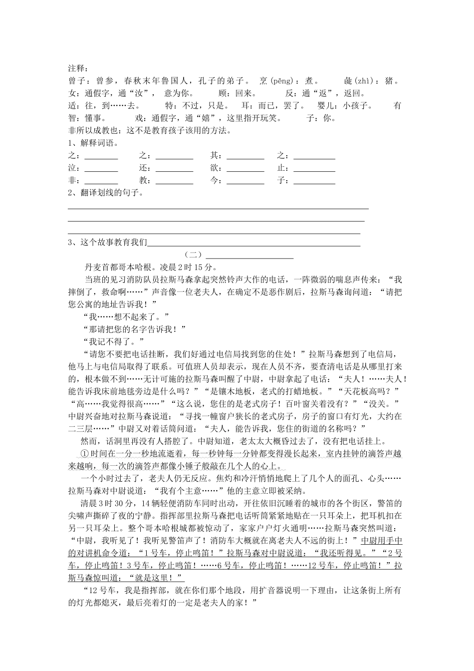 六年级语文下册-第七单元-测试-苏教版1_第3页