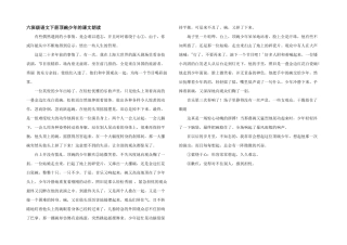 六年级语文下册顶碗少年的课文朗读