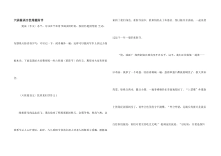 六年级语文优秀重阳节