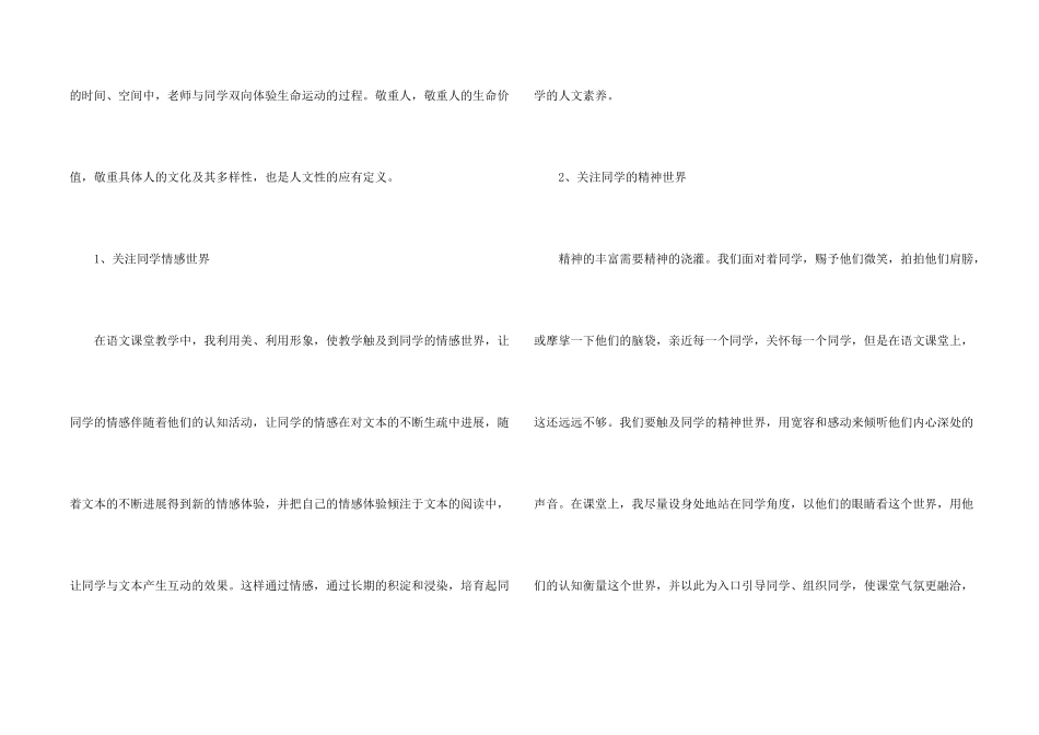 六年级语文教师个人工作总结5篇_第2页