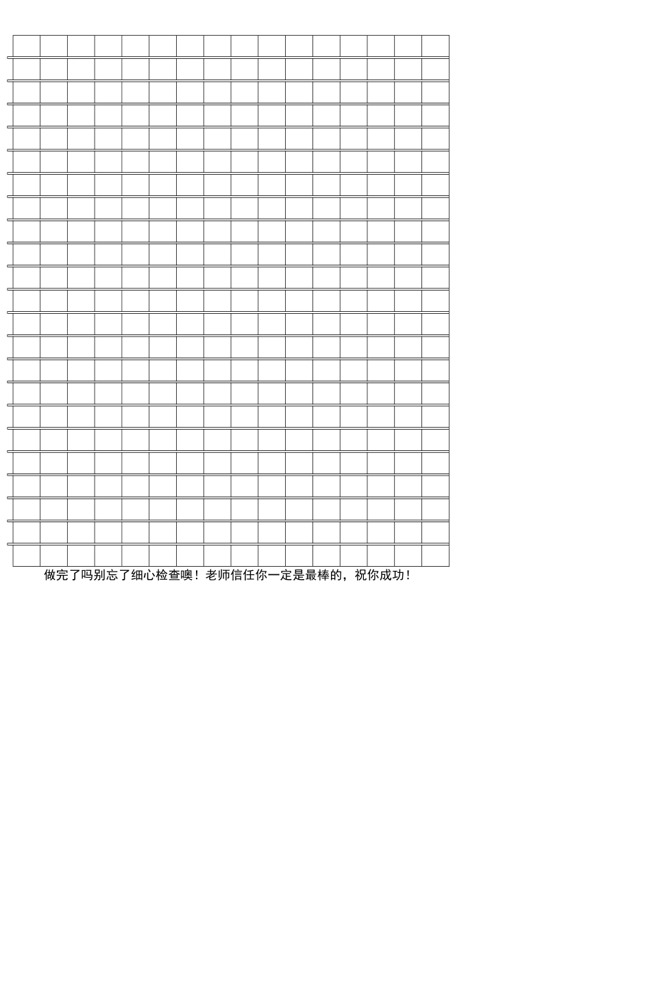 六年级语文月练习题-_第3页