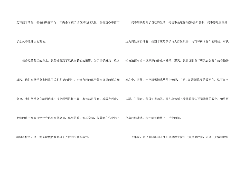 六年级读后感800字5篇_第2页