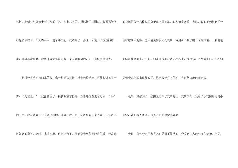 六年级锦集9篇_第2页