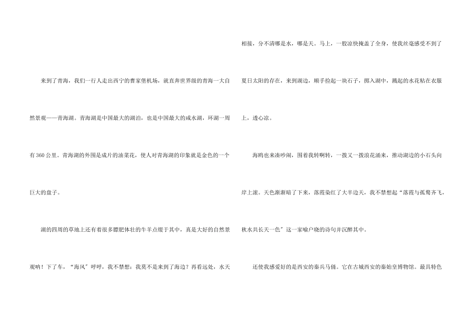 六年级锦集7篇_第3页