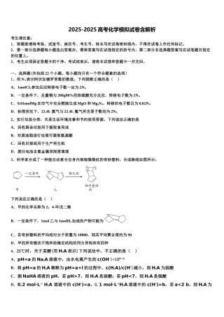 兰州大学附属中学高考化学一模试卷含解析