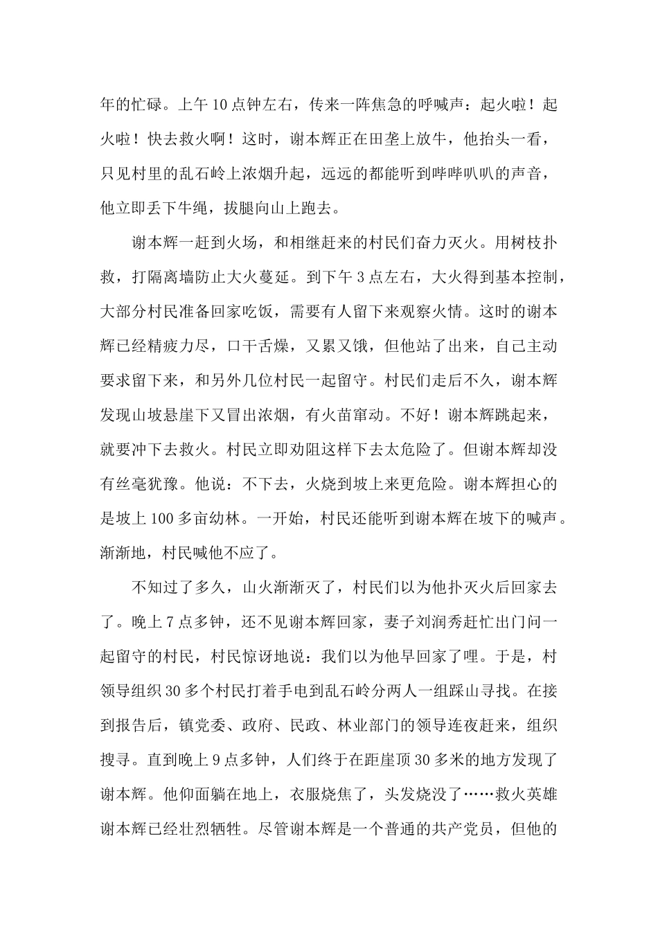 关于2025年庆祝中国共产党成立100周年主题征文_第2页