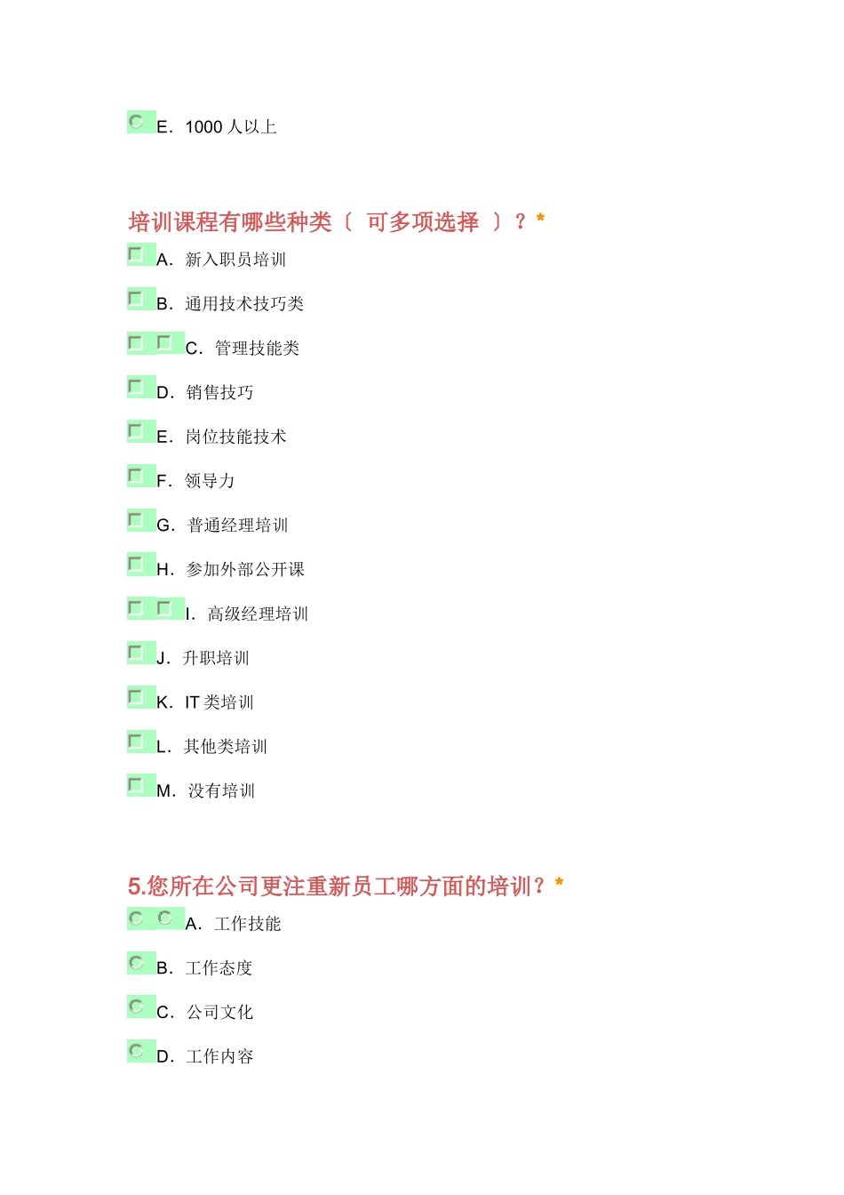 关于企业培训情况的调查问卷_第2页