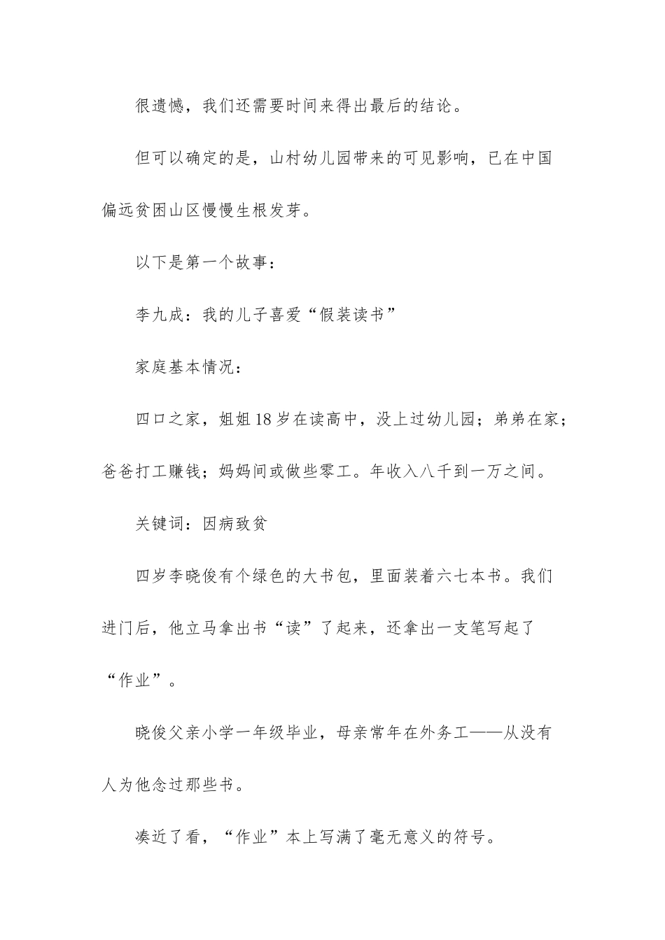 关于读书的古诗_第3页