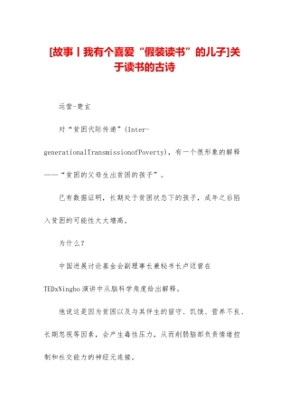 关于读书的古诗