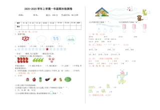 冀教版一级数学上册期末检测题及答案