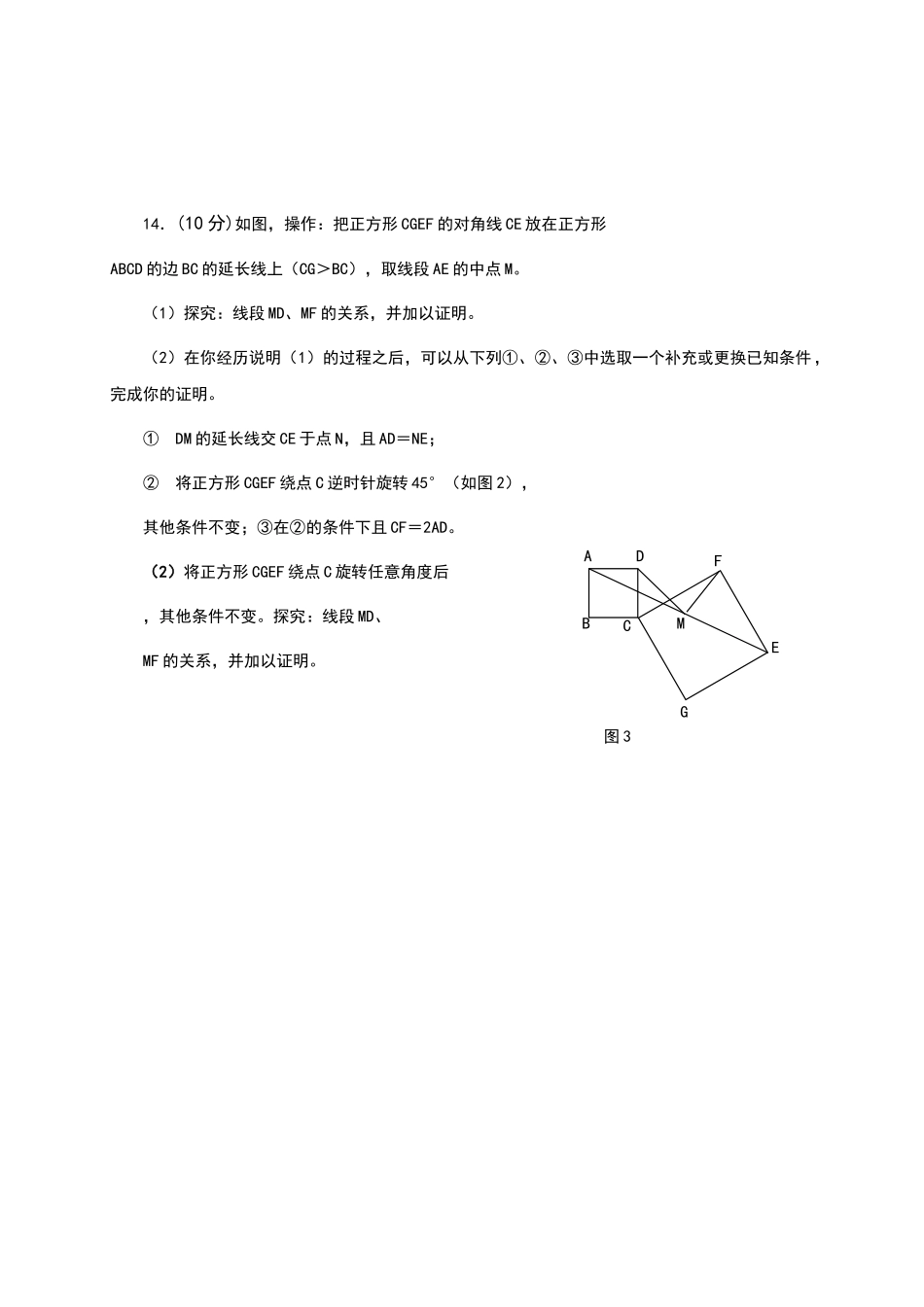 冀教版八下数学期中考试卷及答案_第3页