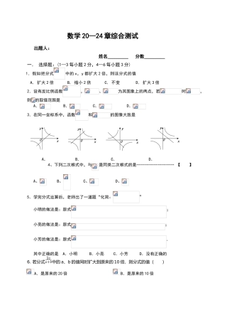 冀教版八下数学期中考试卷及答案