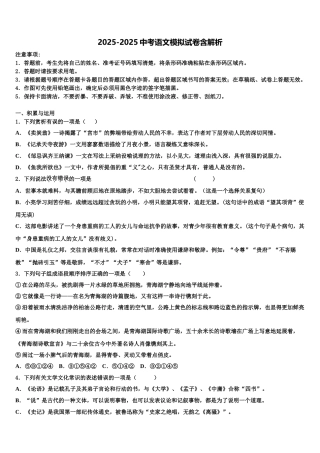内蒙包头市昆都仑区达标名校中考押题语文预测卷含解析