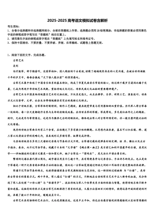 内蒙古乌兰察布市集宁一中高三冲刺模拟语文试卷含解析