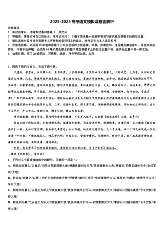 内蒙古乌海市重点中学高三下学期第六次检测语文试卷含解析