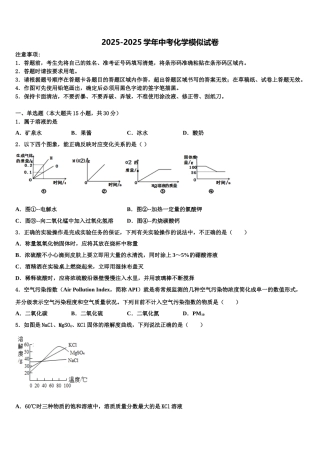 内蒙古包头市昆都仑区重点名校十校联考最后化学试题含解析