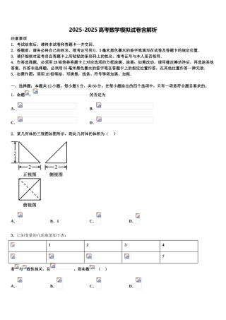 内蒙古包头市高三第一次模拟考试数学试卷含解析