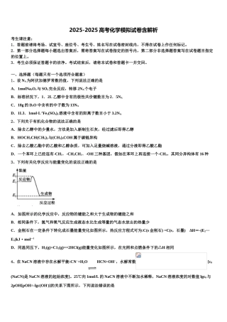 内蒙古包头市高考冲刺模拟化学试题含解析