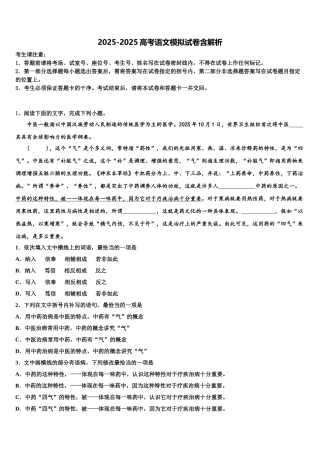 内蒙古北重三中高三第二次调研语文试卷含解析