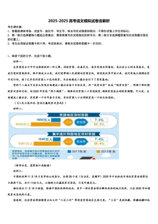 内蒙古呼伦贝尔市莫力达瓦旗尼尔基一中高考冲刺模拟语文试题含解析