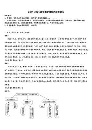 内蒙古呼伦贝尔市重点中学高三下学期第六次检测语文试卷含解析