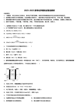 内蒙古呼和浩特回民中学高三下学期第六次检测化学试卷含解析