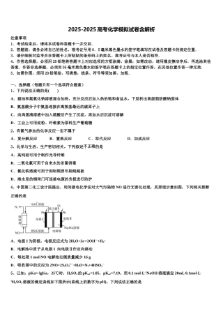 内蒙古呼和浩特市土默特左旗第一中学高三第二次联考化学试卷含解析