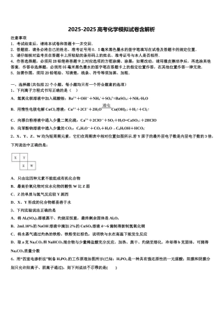 内蒙古喀喇沁旗锦山蒙古族中学高考化学一模试卷含解析