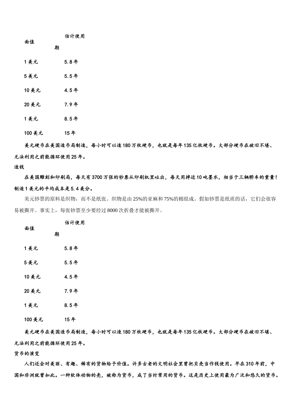 内蒙古翁牛特旗乌丹第六中学中考语文猜题卷含解析_第3页