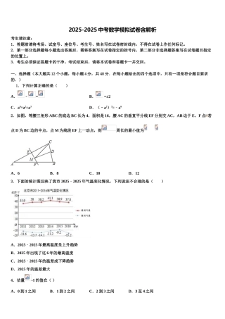 内蒙古自治区兴安盟乌兰浩特市第十三中学中考押题数学预测卷含解析