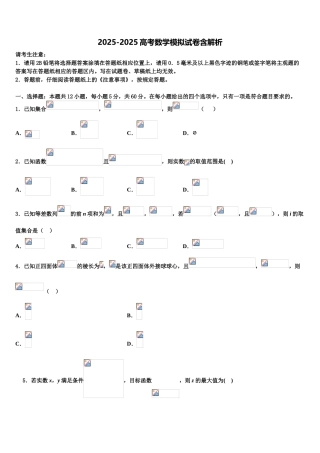 内蒙古自治区包头市二中高考数学四模试卷含解析