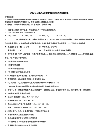 内蒙古自治区呼和浩特市第六中学高考化学必刷试卷含解析