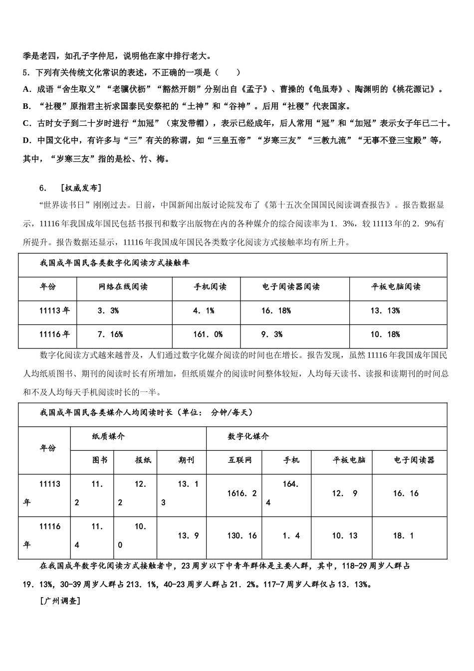 内蒙古自治区海勃湾区达标名校中考二模语文试题含解析_第2页