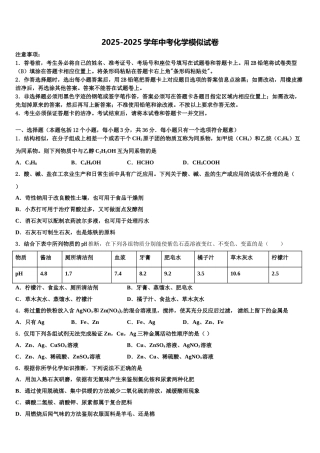 内蒙古自治区通辽市市级名校中考押题化学预测卷含解析