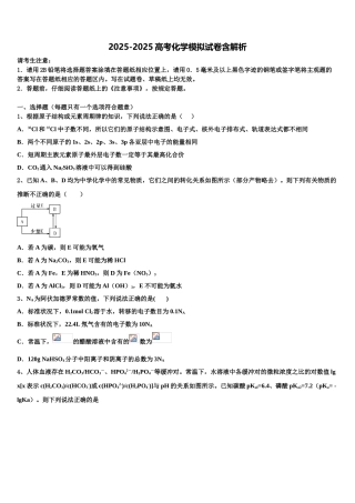 内蒙古自治区鄂尔多斯市第一中学高三3月份第一次模拟考试化学试卷含解析