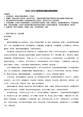 内蒙古赤峰二中高三语文试卷含解析