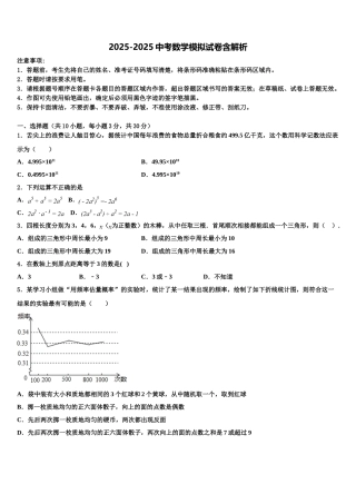 内蒙古赤峰市宁城县向阳中学中考数学模拟预测试卷含解析