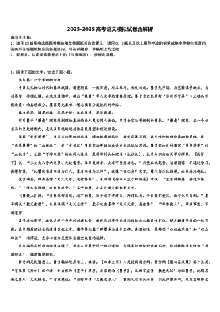 内蒙古赤峰市翁牛特旗乌丹第二中学高三语文试卷含解析