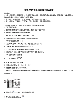 内蒙古赤峰市高三最后一卷化学试卷含解析